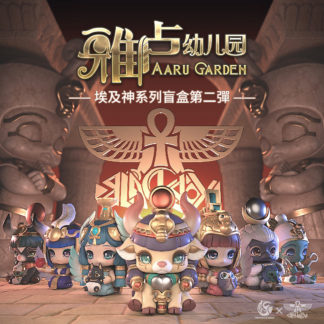 [IN STOCK] Aaru Garden Series Two: Random Single Unit