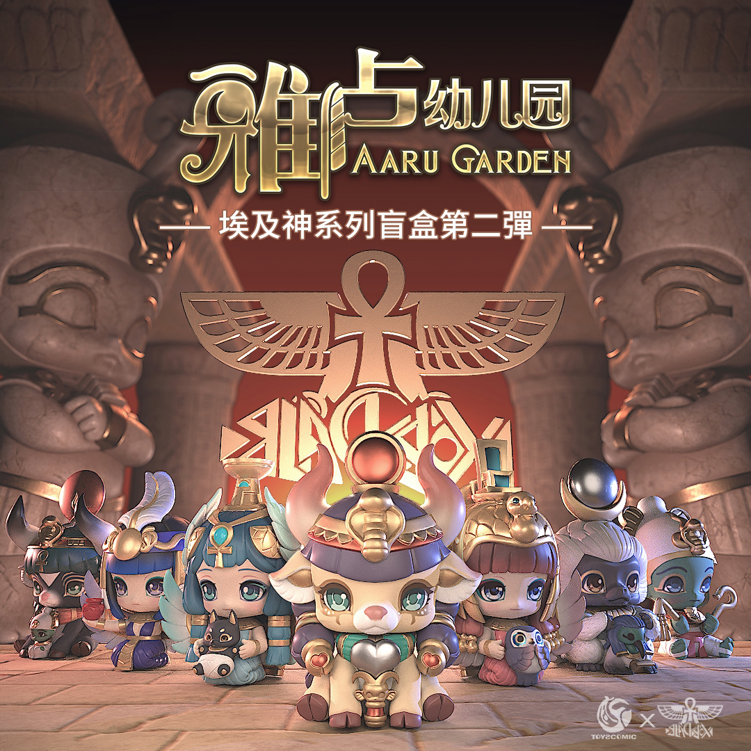 [IN STOCK] Aaru Garden Series Two: Sealed Box of 8 Units – BJDivas