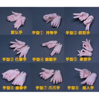 DF-H Chubby 1/4 Hands